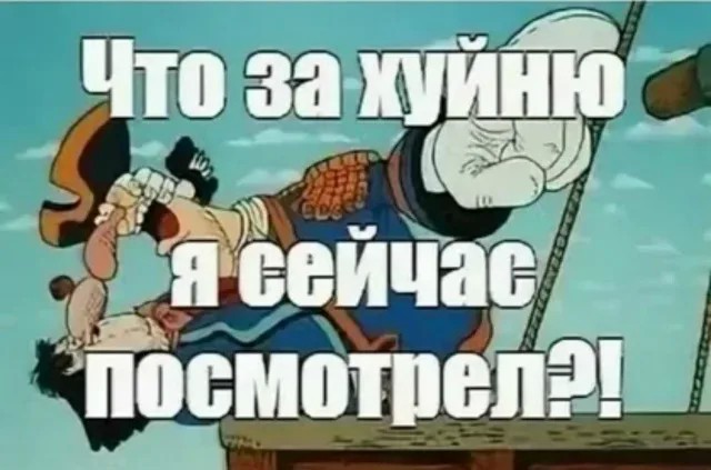 Маринованная утка и страшный сон дровосека (перезалив)