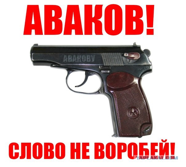 Аваков пообещал Тимошенко