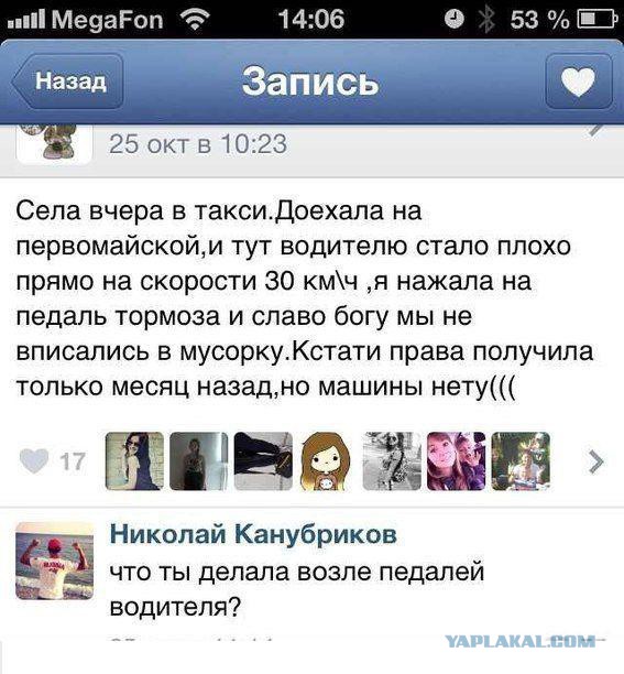 Смешные комментарии на 16.04.2014