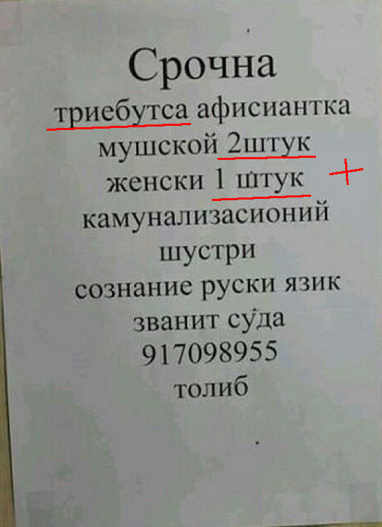 Почему русские не понимают иностранцев