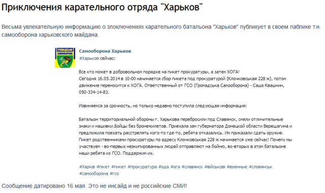Обращение Бабая к Путину