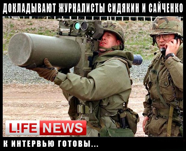Посольству США напомнили про репортеров Lifenews