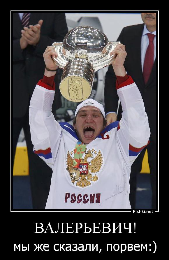 Путин поздравил российских хоккеистов