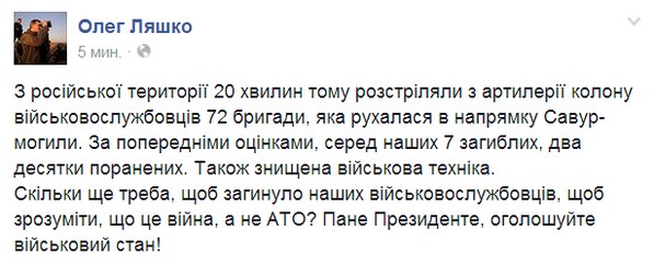 Группировка украинских войск попала в окружение