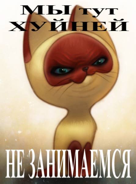 Наш ответ Америке!