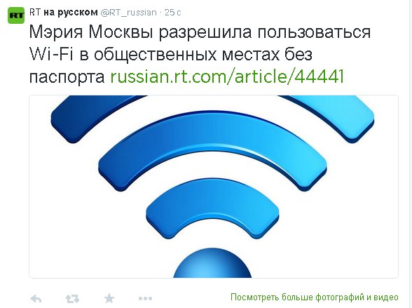 Публичный wifi по паспорту