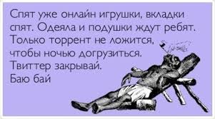 Чёрт, чёрт, чёрт!