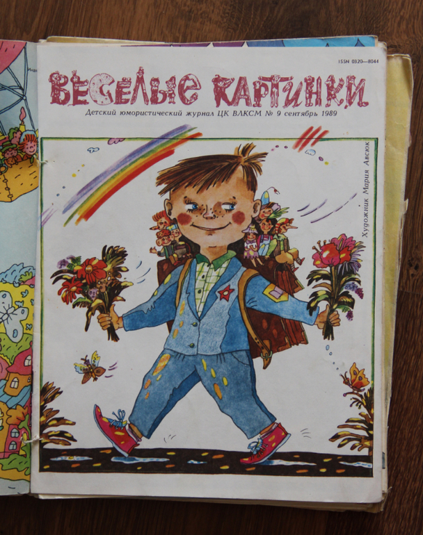 "Веселые картинки" 80-90х годов