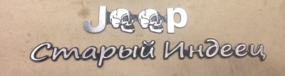 Алюминиевое творчество:)