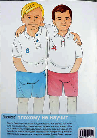 Подарок Путину