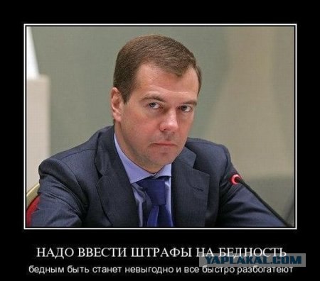 Восемь мифов о бедности
