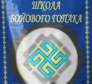 Послухай сiнку былину из Дебальцево