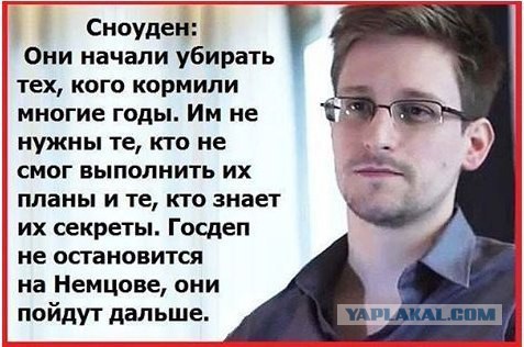 Немцов убит в Москве