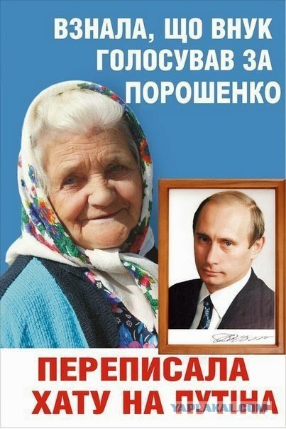 Кубик Порошенко не-бу-дет