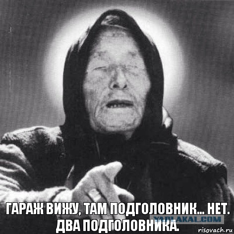 Как я машину без подголовников купил)
