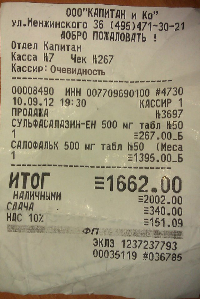 Интересная фамилия