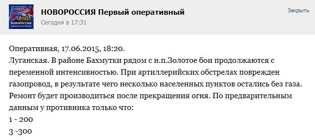 Перемирие кончилось, едва начавшись. Часть 11