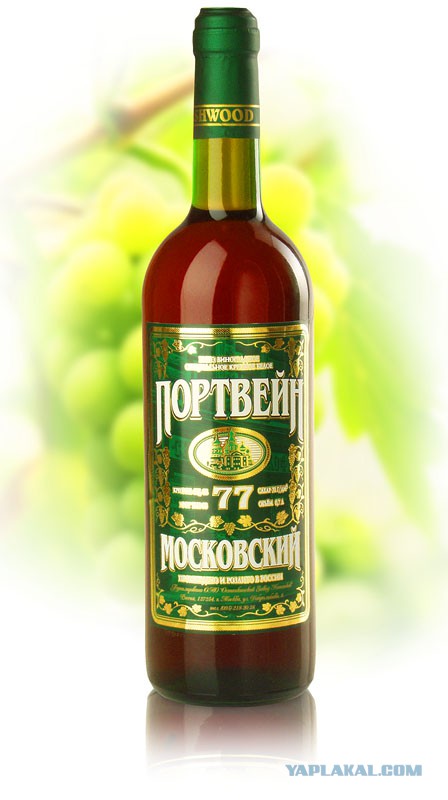Vin 77. Портвейн дешевый. Портвейн 77. Портвейн в зеленой бутылке. Портвейн Московский.
