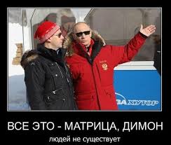 Путин и Медведев качаются