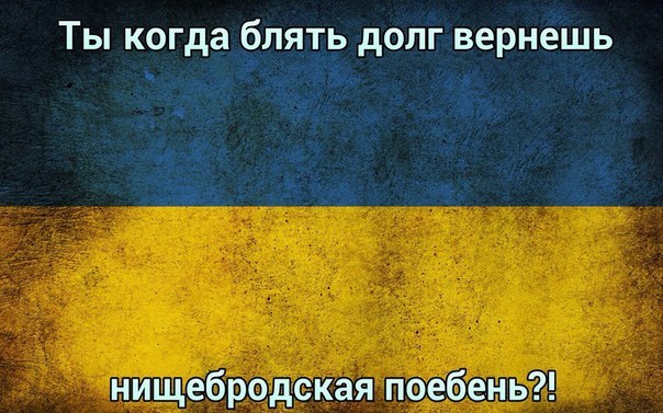 Кто обнаглел больше — США или Украина?