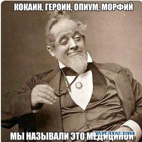 Наркоманский юмор