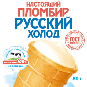Советское мороженое.
