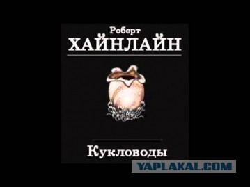 Ламповая фантастика