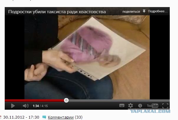 Убийство ради хвастовства