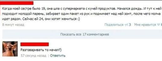 Смешные комментарии 22.05.2016