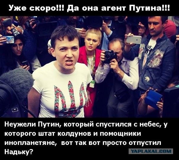Савченко в раде: "Мы найобуем людей каждый день!"
