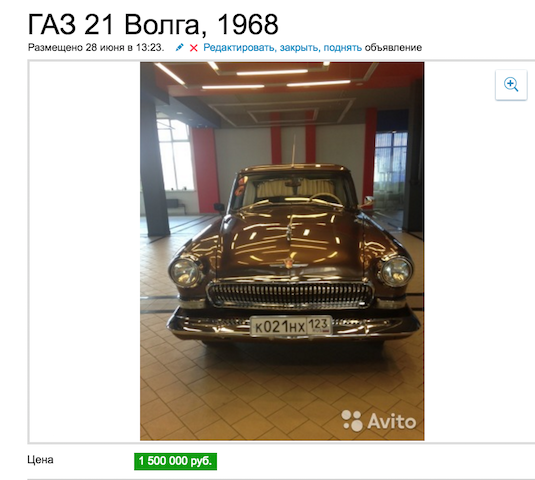 Удача: нашли 21-ю "Волгу" 1961 года с пробегом 37406 км