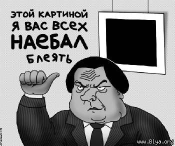 Будь мужиком. Return.