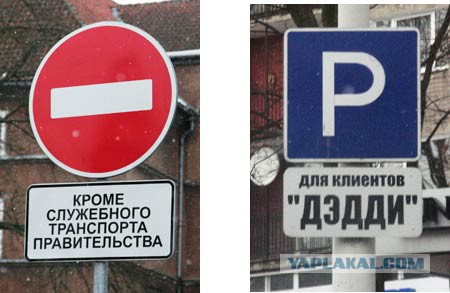 Дорожные знаки из параллельной вселенной