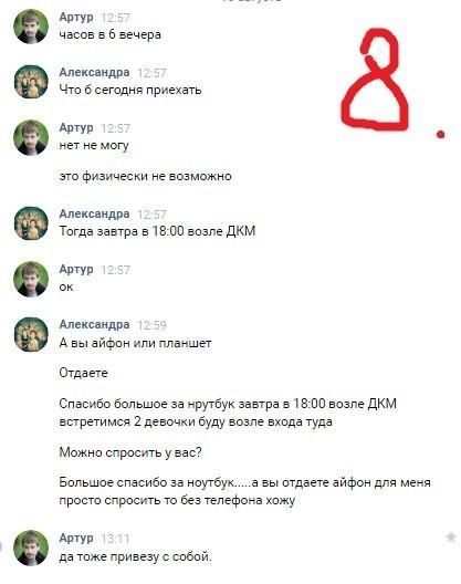 Люди помогать не хотят...