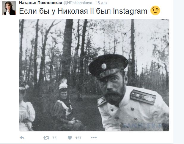Поклонская снова отжигает