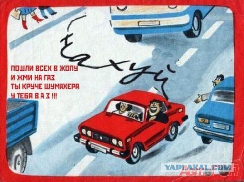 И эти люди катаются рядом с нами