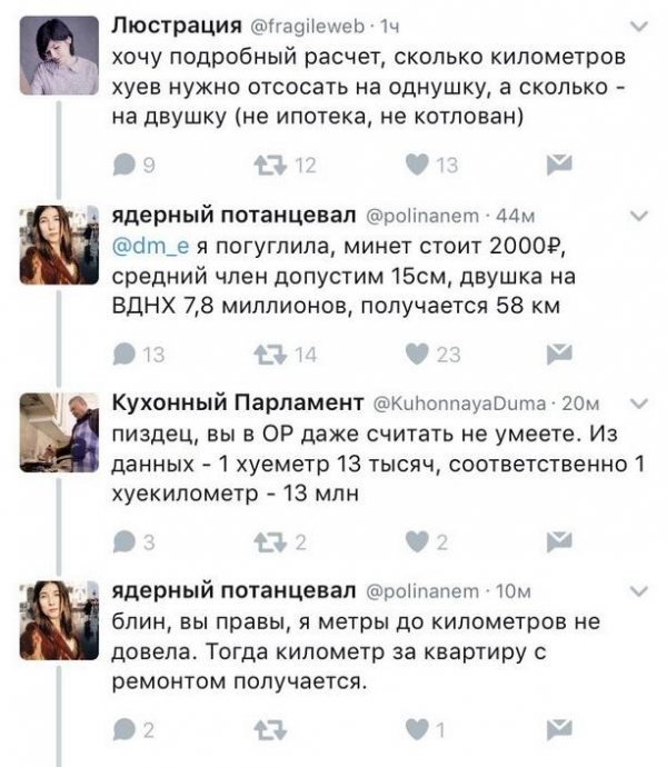Ужасы и приколы из соцсетей 18+