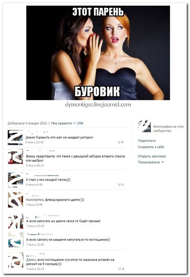 Смешные комментарии из социальных сетей 23.06.2017