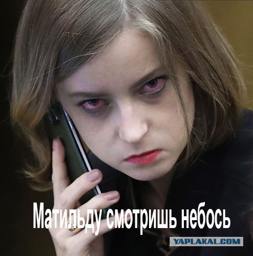 Монархическая партия выразила готовность выдвинуть Поклонскую в президенты