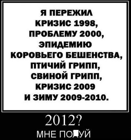СМИ: ученые назначили конец света на ближайший октябрь