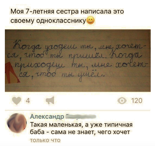 Смешные комментарии из социальных сетей 17.11.2017