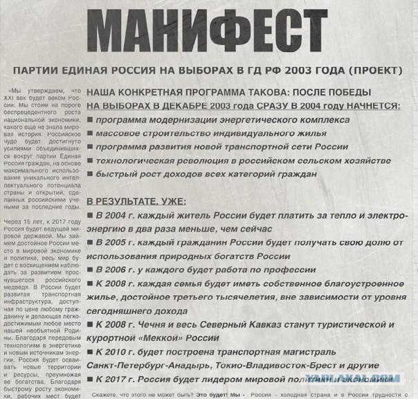 Александр Роджерс: Открытое письмо российским элитам
