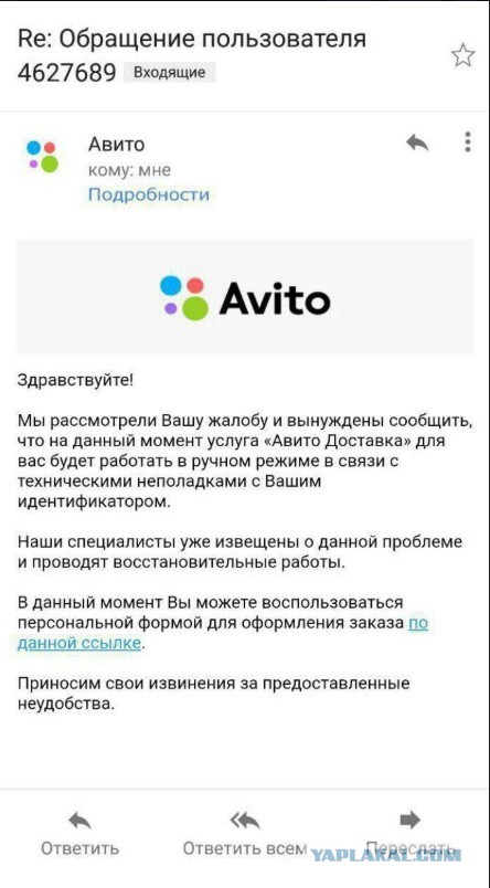 Развод на авито