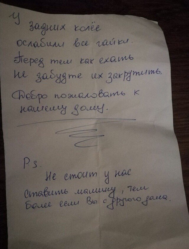 Вот такие записки оставляют «собственники» паковочных мест тем, кто паркуется возле их дома на общей стоянке.