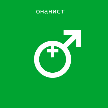Фотожаба: Символизм
