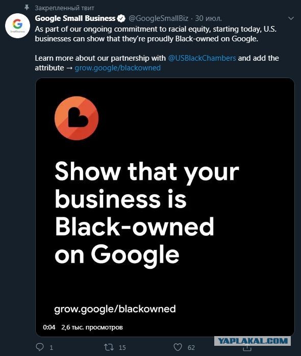 Гугл ввел отметки "Black-owned" (у бизнеса черный владелец) и "Woman Led" (бизнесом управляет женщина) на Google-картах.