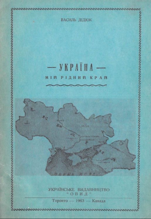 Жители Украины это правда?