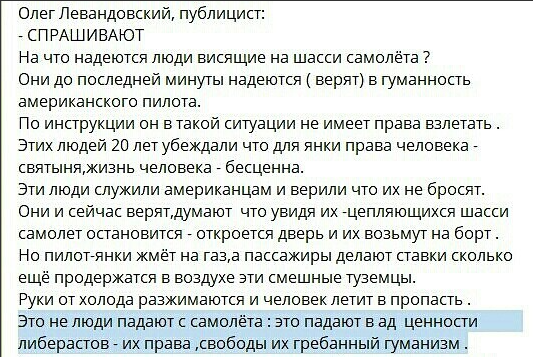 Пиво вместо беженцев