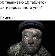 Закоптил на месте