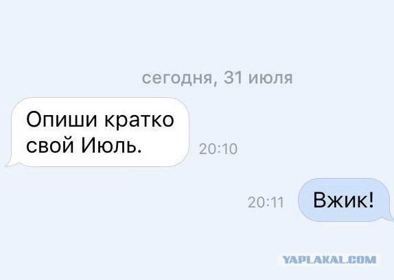 Забавные комментарии из социальных сетей (01.08.22)
